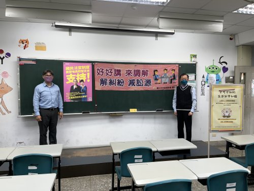 不可不知的生活法律知識(主講人:李易璋律師)